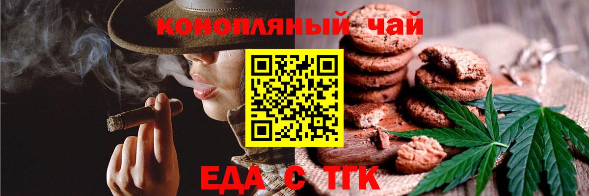 Canna-Cookies конопля  Вход с VPN  Богородицк 