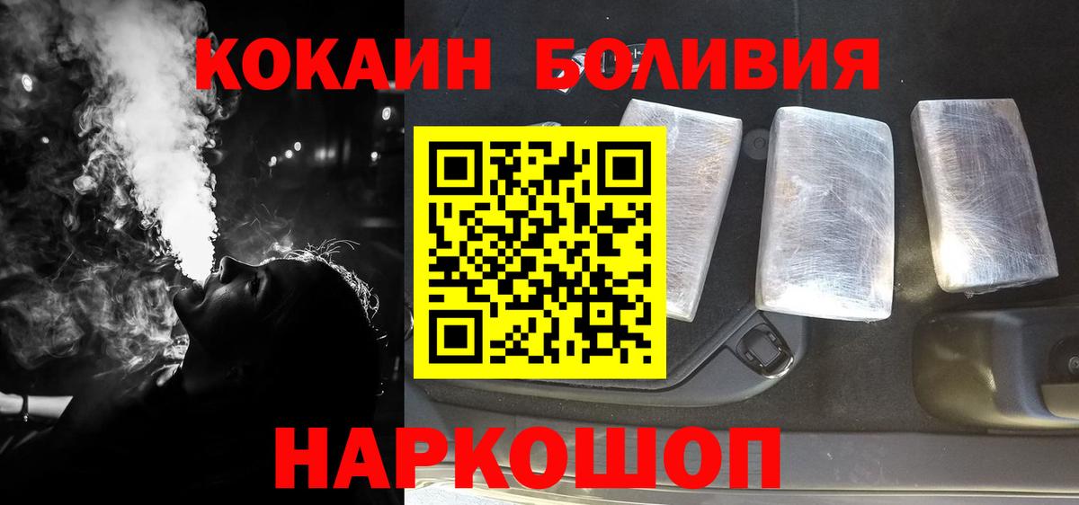 COCAIN 98% Богородицк