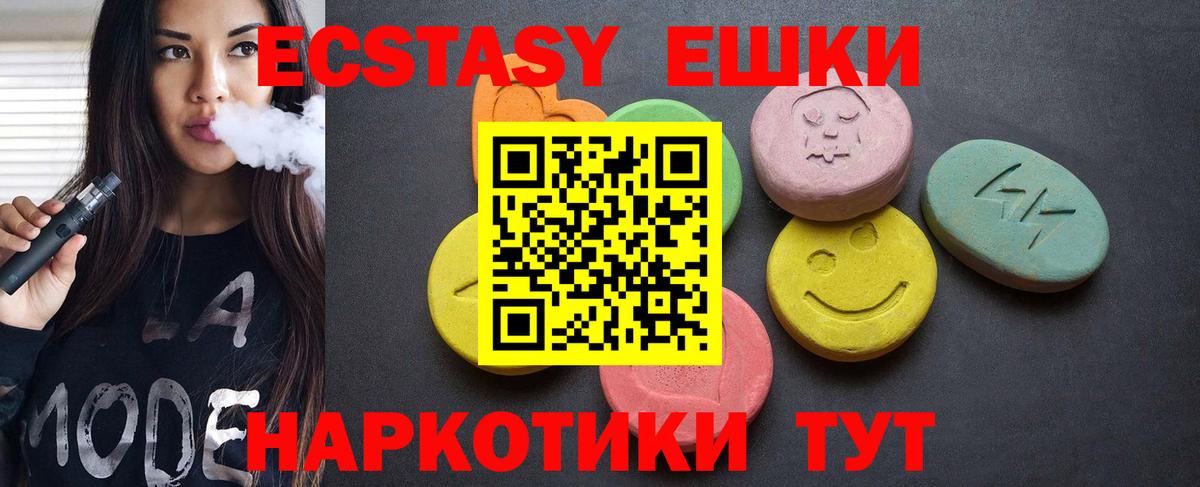 ЭКСТАЗИ диски Богородицк