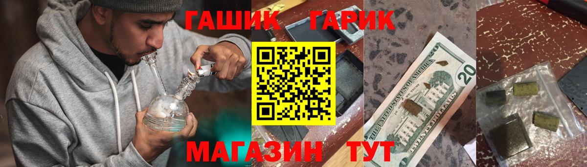 Гашиш  ГАШ убойный  Вход с VPN  Гашиш Cannabis  Богородицк 