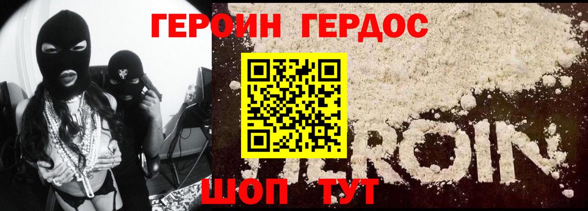 ГЕРОИН гречка  Вход с VPN  Богородицк 