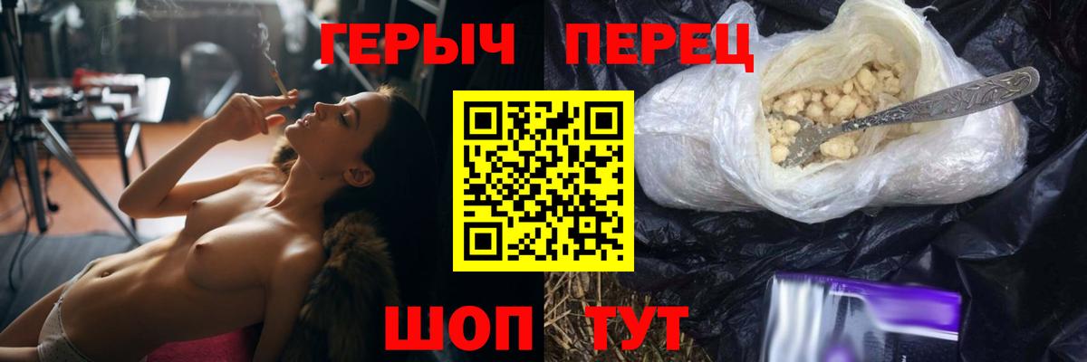 Героин герыч Богородицк