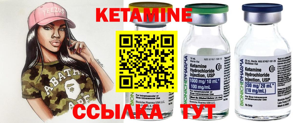 Богородицк  Кетамин ketamine  Вход с VPN 