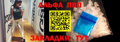 ALPHA PVP Красноармейск