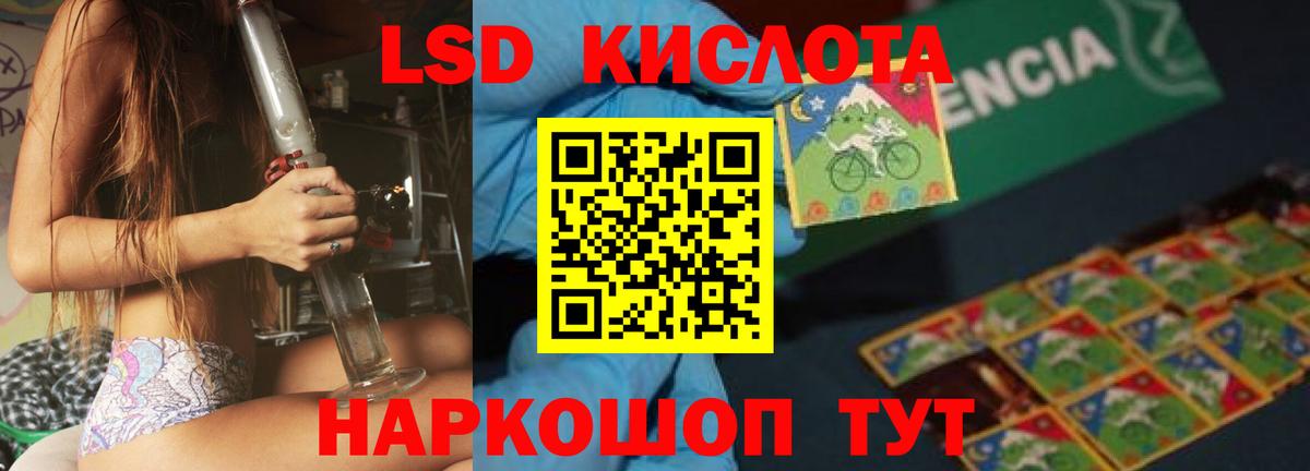 ЛСД экстази ecstasy  Вход с VPN  Богородицк  ЛСД экстази кислота 