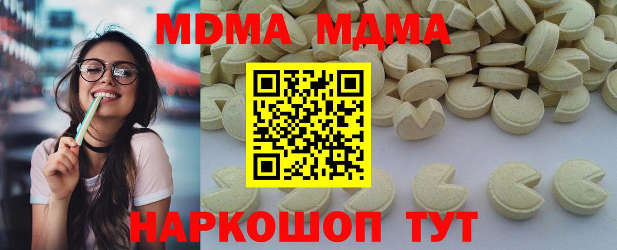 MDMA Molly Богородицк