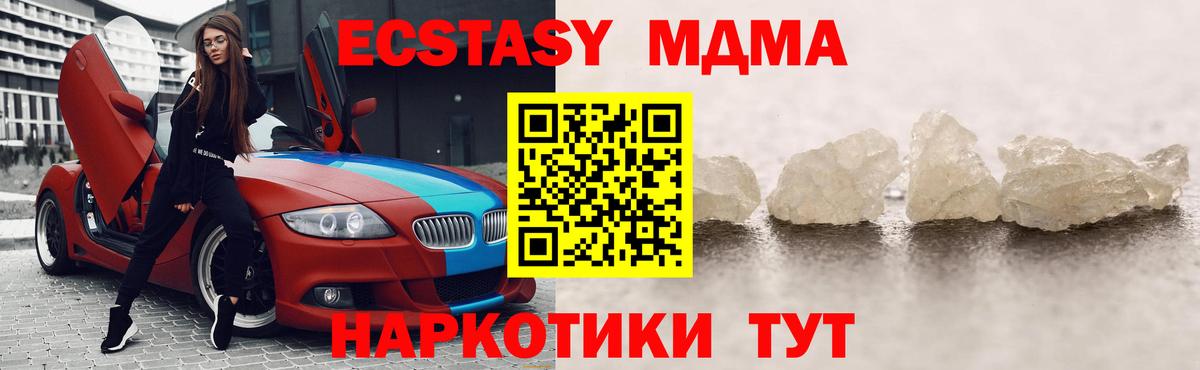 МДМА VHQ  Вход с VPN  Богородицк  МДМА crystal 