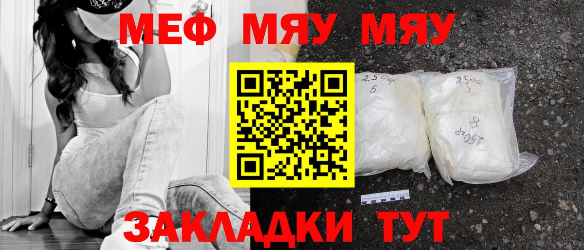 Мефедрон кристаллы Богородицк