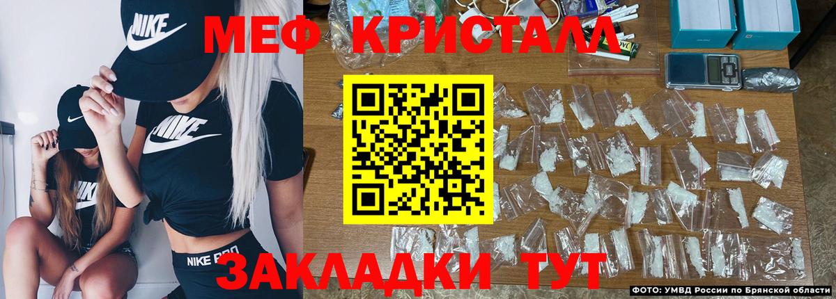 Меф mephedrone  Меф  Богородицк  МЯУ-МЯУ  сколько стоит  Вход с VPN  Мефедрон 4 MMC 