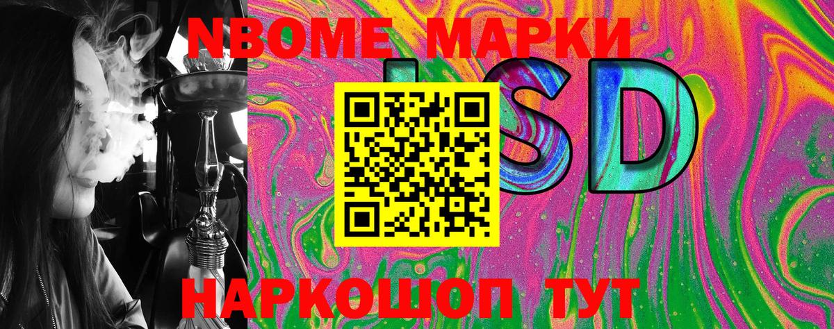 Марки NBOMe 1500мкг  Марки NBOMe 1500мкг  Вход с VPN  Богородицк 