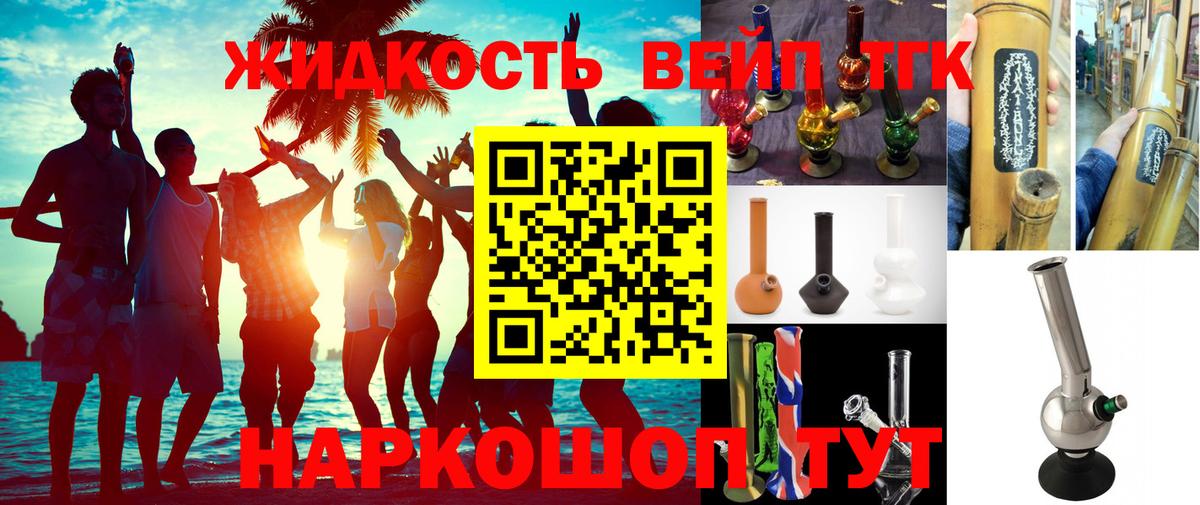 где найти   Вход с VPN  Богородицк  Дистиллят ТГК гашишное масло 