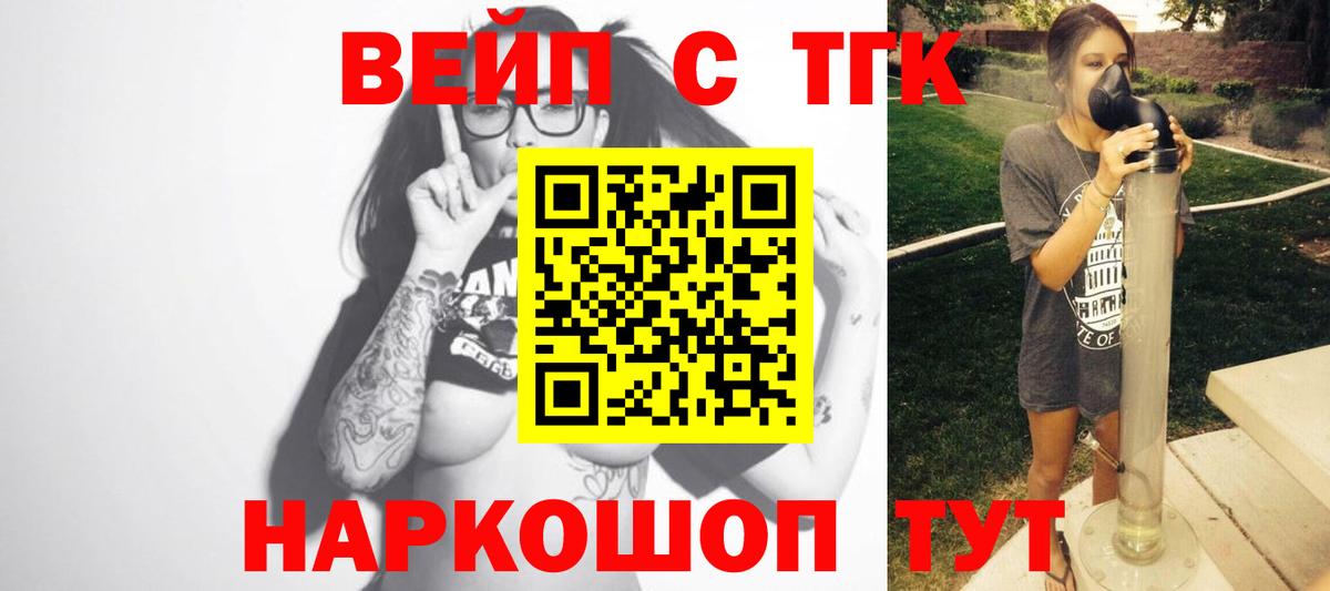 Дистиллят ТГК гашишное масло Богородицк