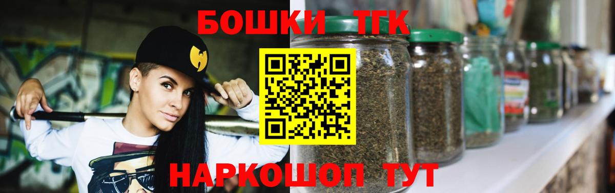 Каннабис THC 21% Богородицк